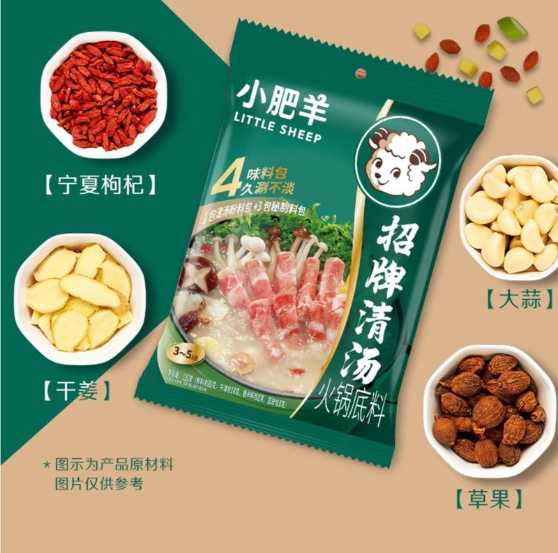 Broth Flavour Hot Pot Soup Base 110gm China LITTLE SHEEP Brand