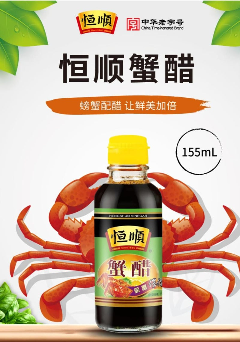 Chinese Crab Vinegar 155ml China HENG SHUN Brand