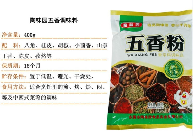 Chinese Five Spice Powder 400gm China TWY Brand