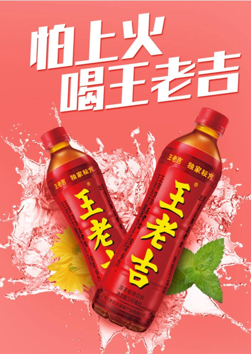 Chinese Herbal Tea Drink 500ml China WANGLAOJI Brand