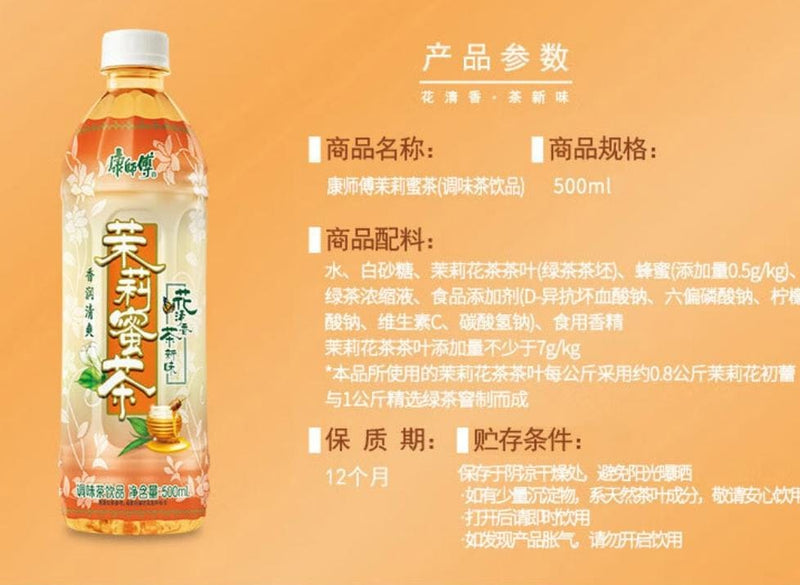 Chinese Jasmine & Honey Tea Drink 500ml China KSF Brand