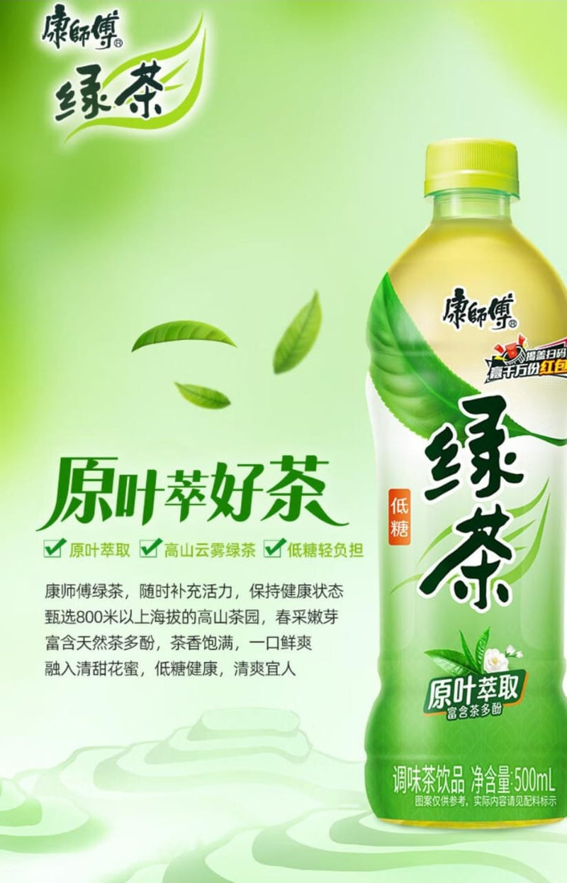 Chinese Original Green Tea Drink  500ml China KSF Brand