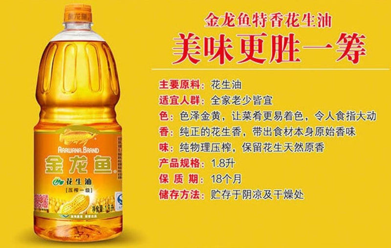 Chinese Peanut Oil 1.8ltr ARAWANA Brand