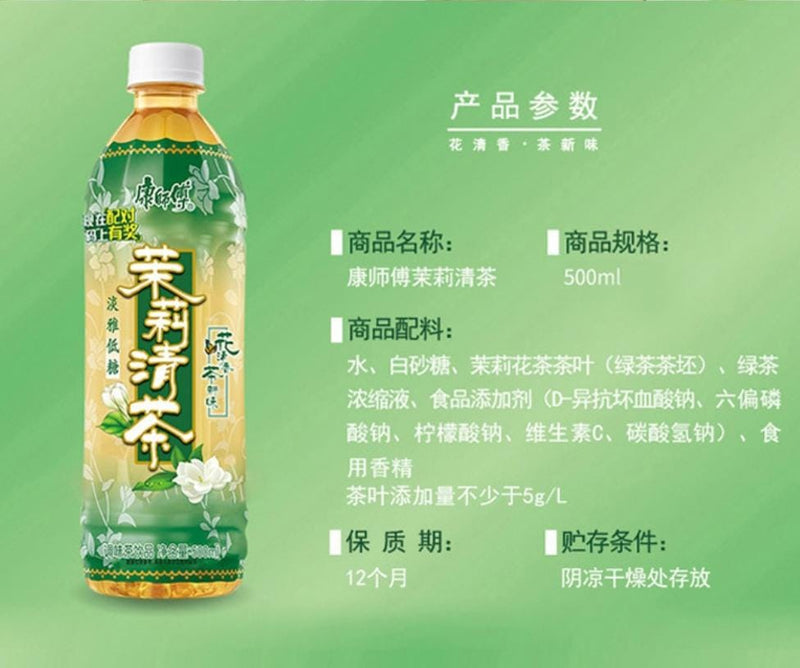 Chinese Pure Jasmine Tea 500ml China KSF Brand