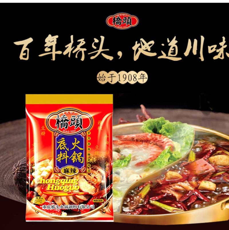 Chongqing Hot Pot Soup Base 300gm China QIAO TOU Brand