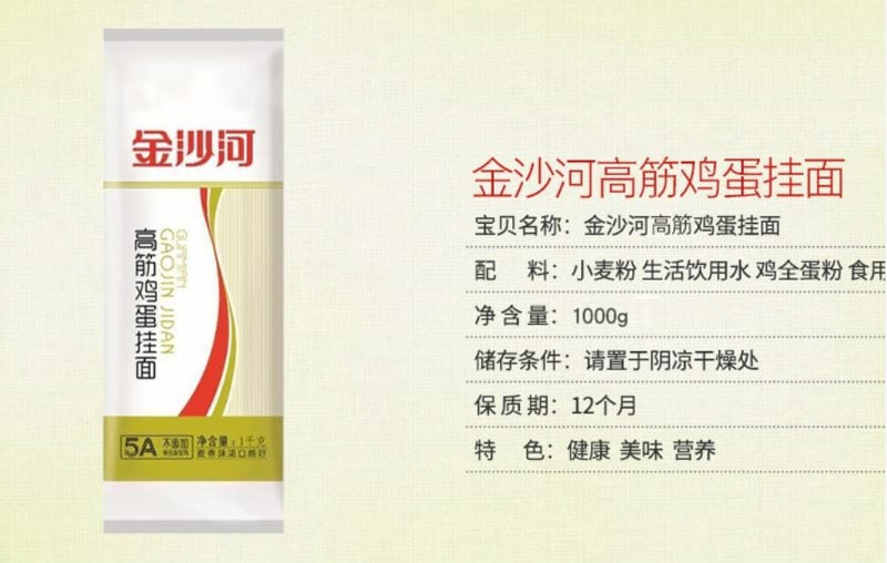 Dried High Gluten Noodle 1kg China JINSHAHE Brand