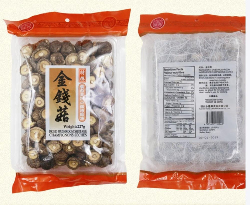 Dried Mini Shiitake Mushroom 227gm China