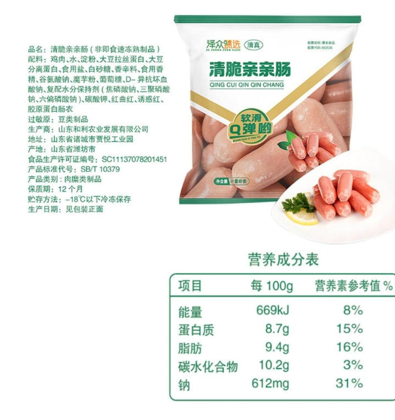 Frozen Bobo Chicken Sausage 100gm China ZZZX Brand