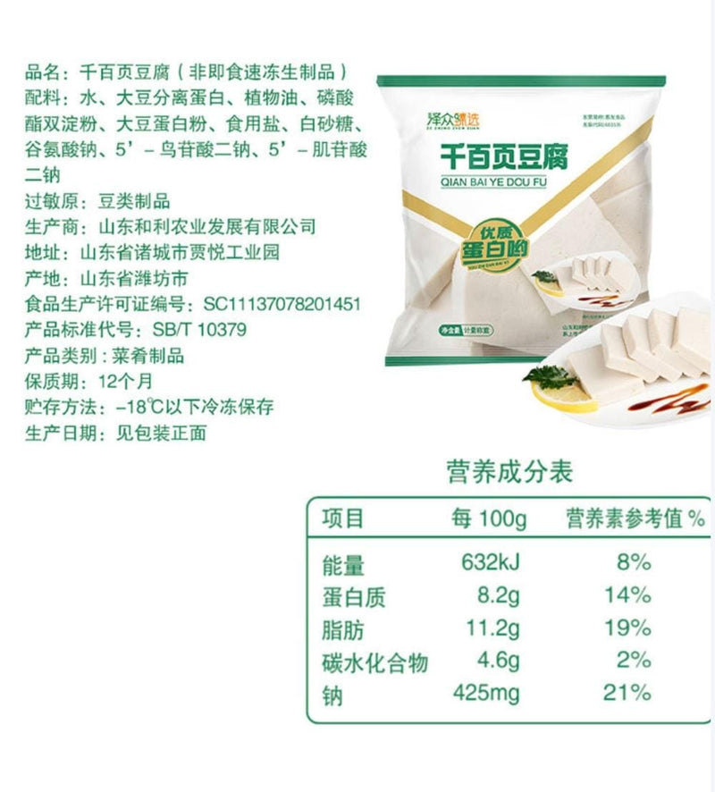 Frozen Chiba Tofu 100gm China ZZZX Brand