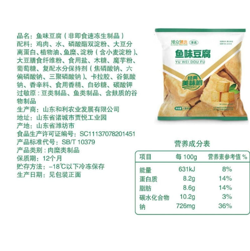 Frozen Fish Tofu 100gm China ZZZX Brand