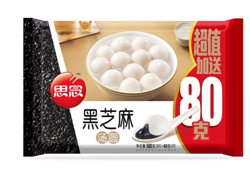 Frozen Glutinouse Rice Ball With Black Sesame 560gm China SINAN Brand