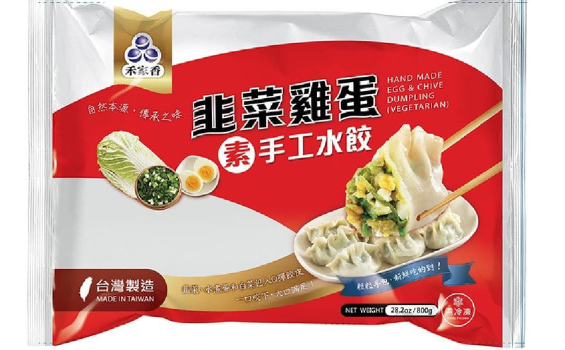 Frozen Handmade Egg and Chives Dumpling 800gm China HJX Brand