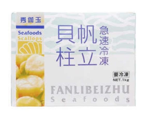 Frozen Scallop 1kg China XIUJIAYU Brand