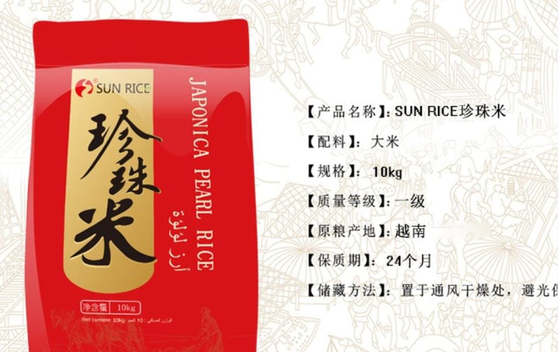 Japanico Pearl Sushi Rice 10kg Vietnam SUN Brand