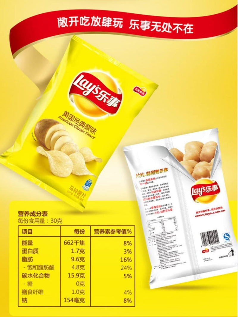 Lays Potato Chips American Classic Flavour 70gm China