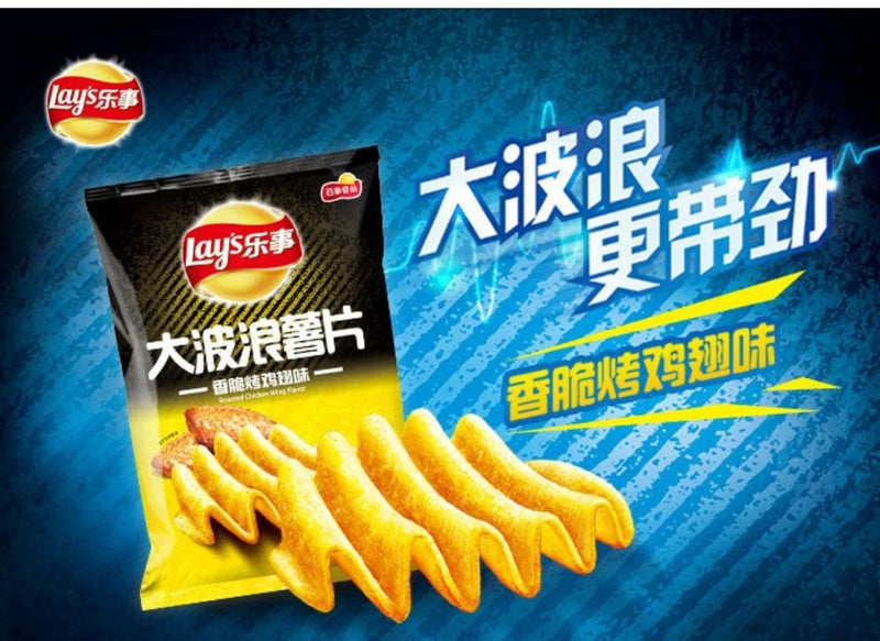 Lays Potato Chips Grilled Chicken Wing Flavour 70gm China