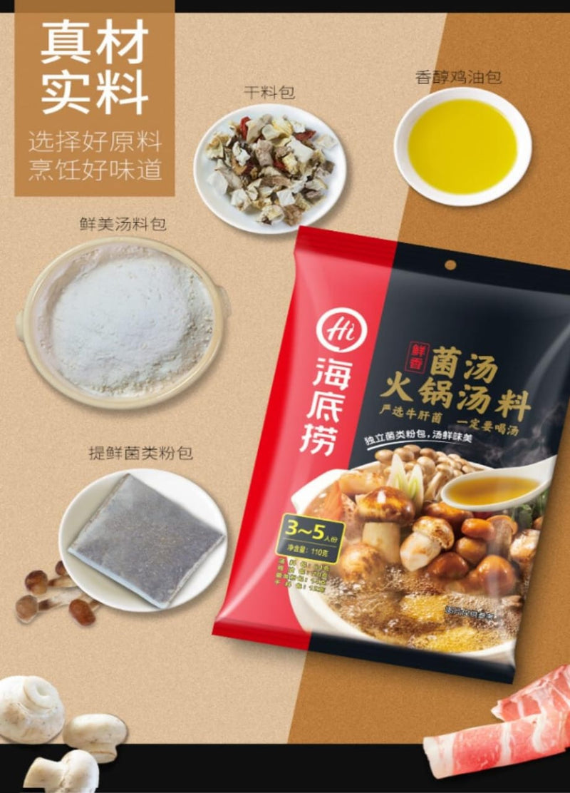 Mushroom Hot Pot Base 110gm China HAI DI LAO Brand