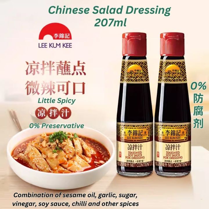 Seasoned Soy Sauce For Dressing 207ml China Lee Kum Kee