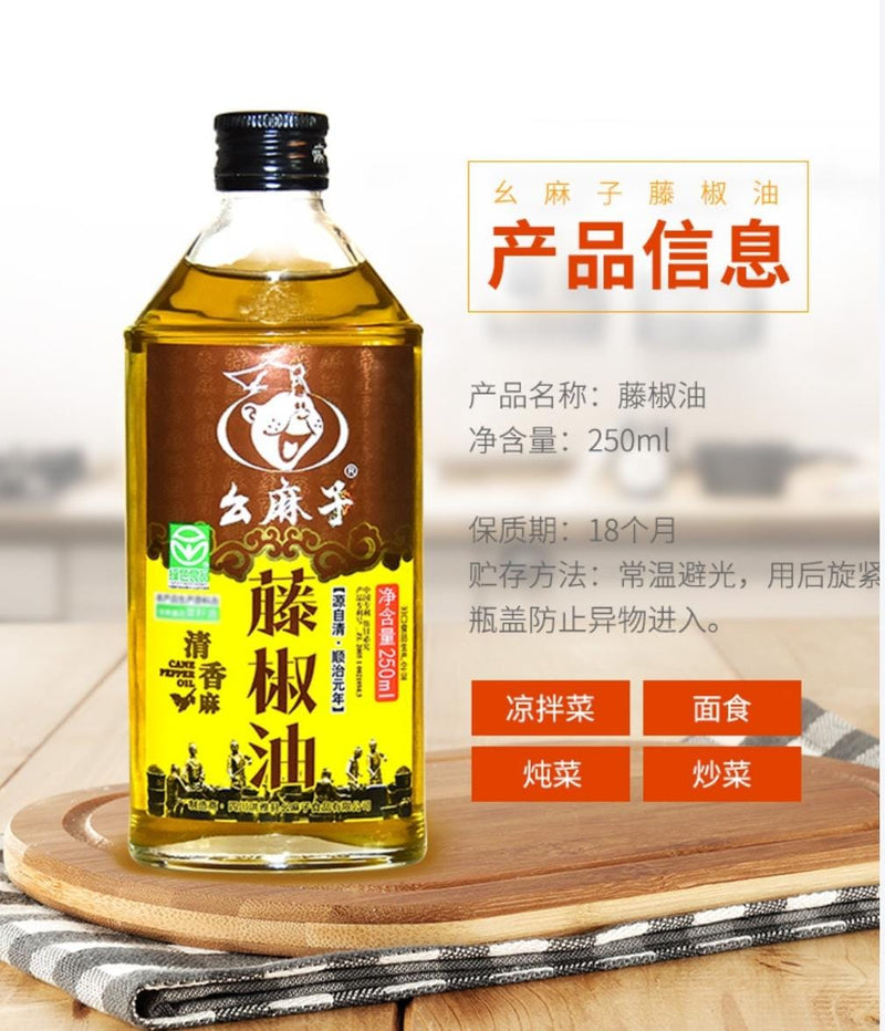 Special Sichuan Pepper Oil 250ml China