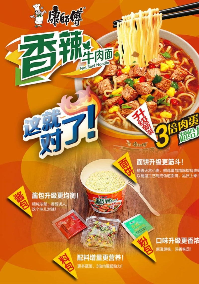 Spicy Beef Cup Noodle with Soup 108gm China MASTER KONG Brand