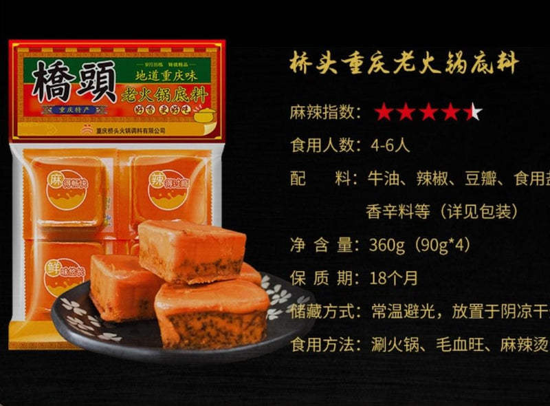 Spicy Hot Pot Base 360gm China QIAO TOU Brand