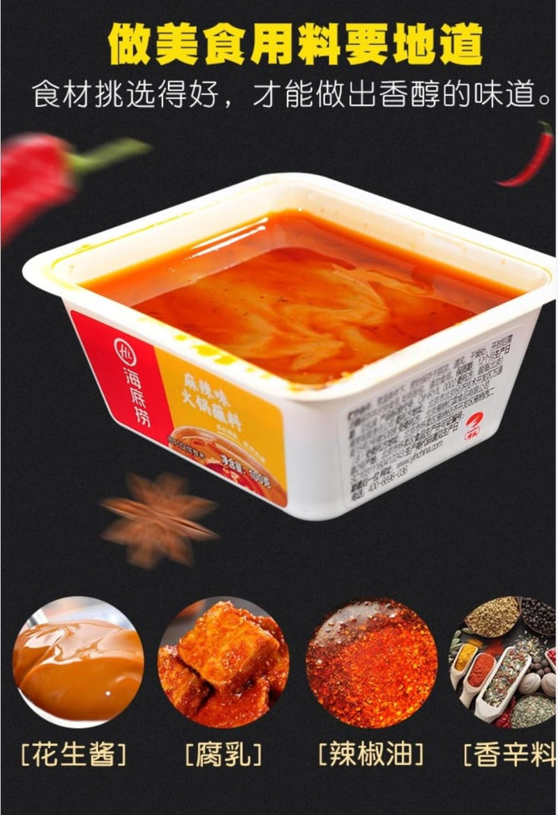 Spicy Hot Pot Dipping Sauce 100gm China HAI DI LAO Brand