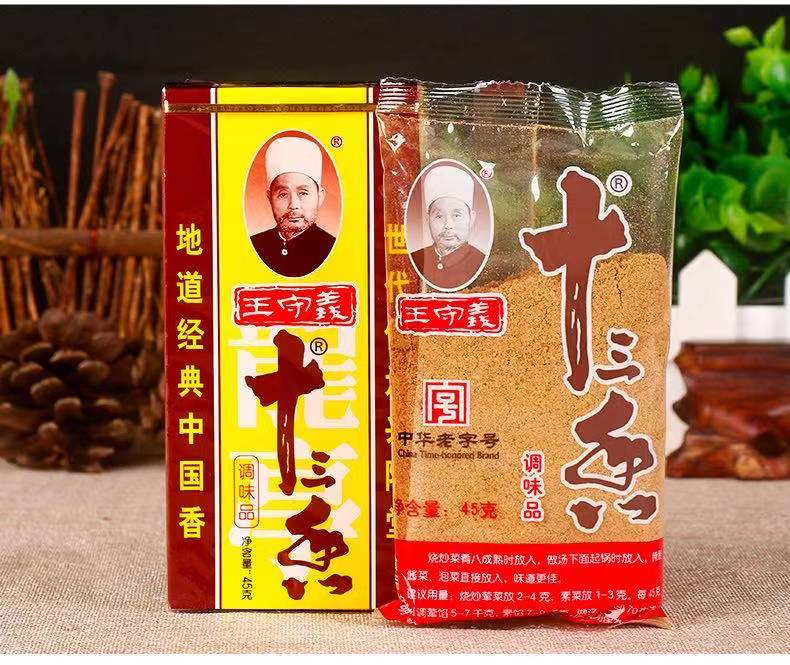 Thirteen Spice Powder 45gm China WSY Brand