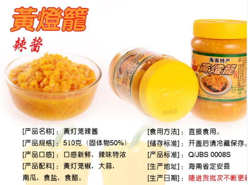 Yellow Chilli Sauce 510gm China HAINAN Brand